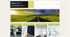 Desktop Screenshot of linkroad.biz